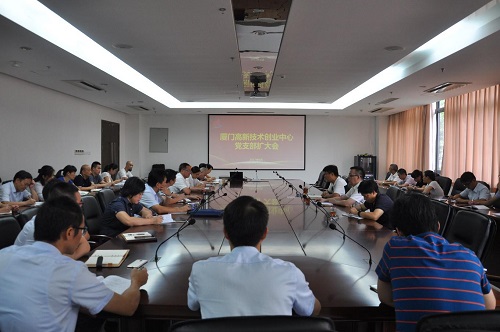 创业中心学习贯彻习近平总书记重要讲话精神，谋划双创新征程